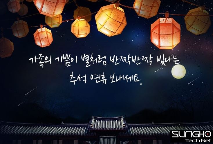 2025년 추석인사.JPG