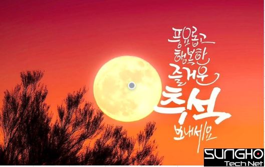 2026년 추석.JPG